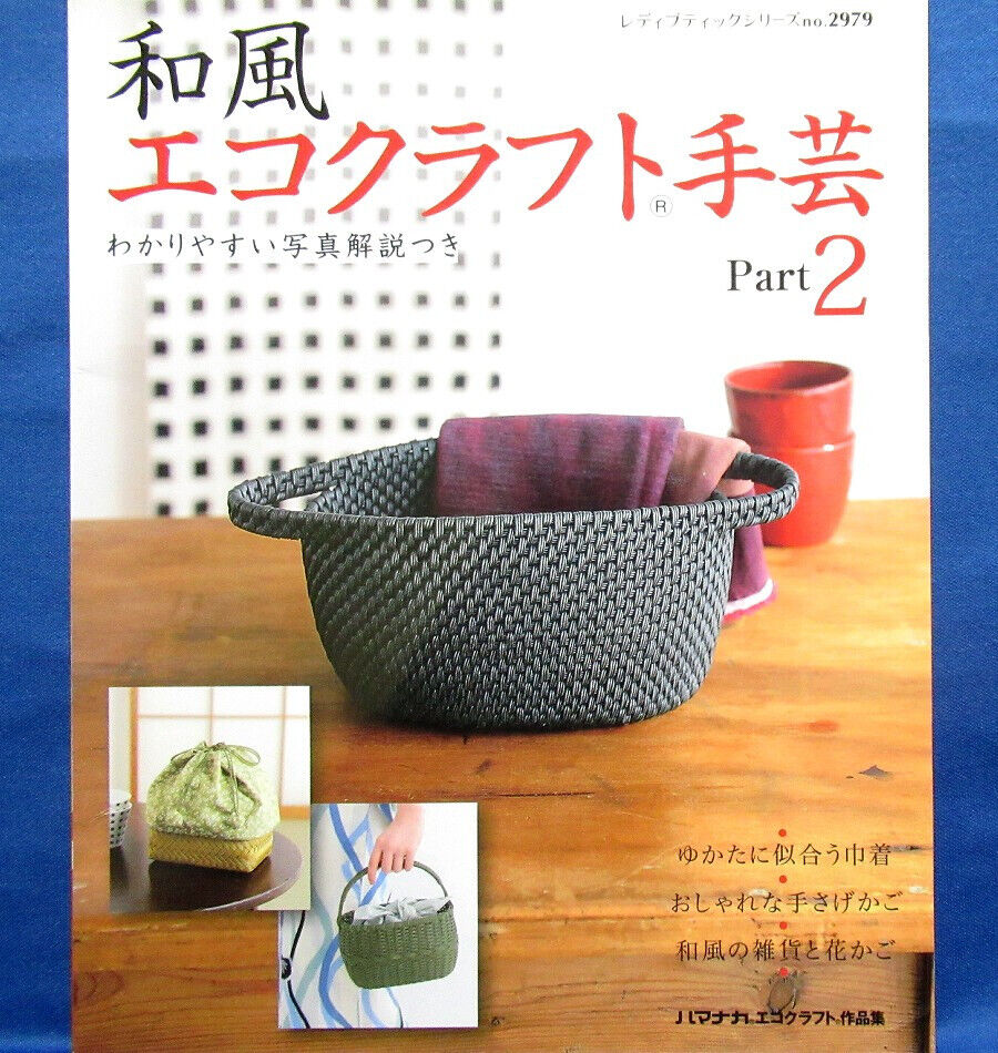 Japanese-style Handmade Eco Craft Part2 /japanese Craft Pattern Book